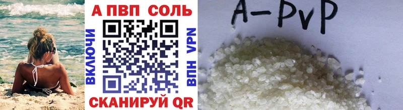 Купить  Берёзовский  Alpha PVP Crystall 