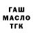 ТГК гашишное масло VALEtz