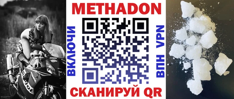 Купить закладки  Берёзовский  МЕТАДОН кристалл 