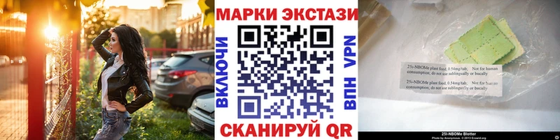 Наркотические марки 1500мкг Купить закладки Берёзовский